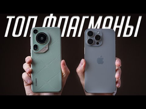 Обзор Huawei Pura