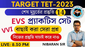 শেষ মুহূর্তের প্রস্তুতি 14 | Primary TET EVS Class | Primary TET Preparation 2023 |Nibaran Sir Maths