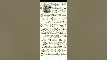 صلاة التراويح سورة المرسلات كاملة مكتوبة  بصوت القارئ الشيخ محمد يوسف المصري