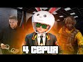 ПЕРВЫЙ РАБОЧИЙ ДЕНЬ В ФСБ: ВСЕ ПРОЙДЕТ ГЛАДКО? в GRAND Mobile