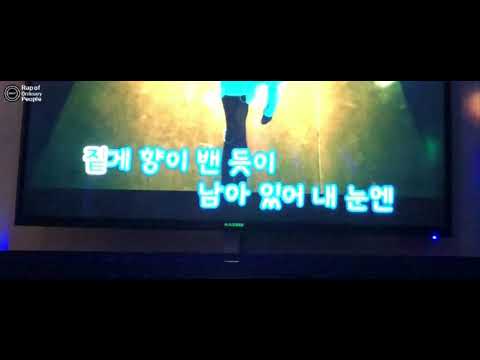 [일반인들의 랩 라이브] Beautiful (애쉬 아일랜드) 커버! 음색 좋다