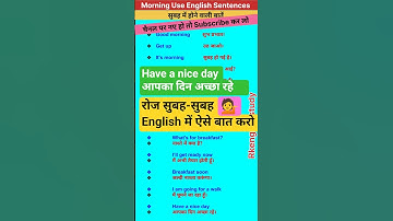 Morning sentences Daily use sentences #english #speakenglish #spokenenglish #englishgrammar #viral