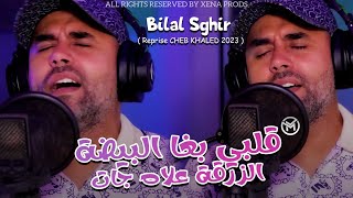 Miniatura de vídeo de "Bilal Sghir 2024 - Galbi Begha Bayda Zerga 3lah Jeet قلبي بغا البيضة avec Mito ( Exclusive Live )"