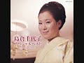 島倉千代子さん あれから五年 面子太郎 「この世の花」