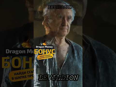 Сира Лораса Тирелла подставил его оруженосец #gameofthrones #houseofthedragon #домдракона #сериал