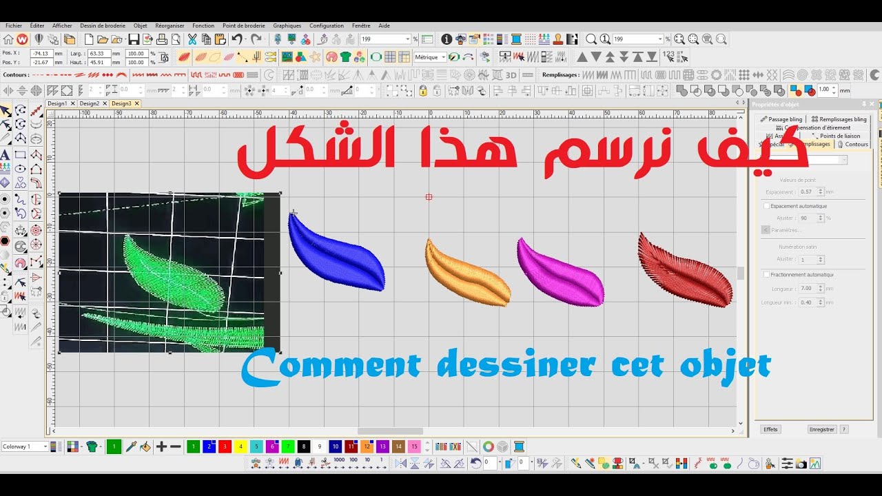 [Ar]كيفية رسم هذا الشكل /// comment dessiner cet objet