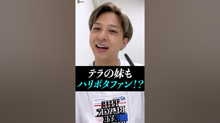【寺西拓人】テラの妹もまさかのハリポタファン！？#寺西拓人#timelesz#タイムレス#タイプロ#タイムレスオーディション#テラ