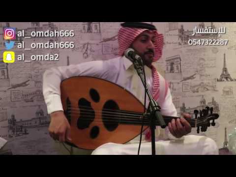 الفنان محمد العمده ياغايب عن مدى شوفي جلسة 2017
