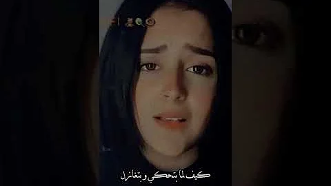 بلا حكي رمشك قاتل