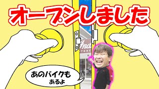 【中古】 京都あるある/ＴＯブックス/中京コマチ A huge maze-like bike shop has reopened with a brand opening