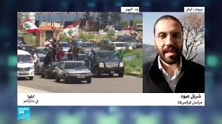 عيد العمال في لبنان.. احتجاجات ومظاهرات واحتفالات