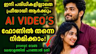 It’s That Simple! 😮 AI Video With Malayalam Dialogue | How to create AI videos for free in Malaya... screenshot 2