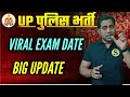 UPSI 2025 Viral Exam Date 🥵💔| Big update|