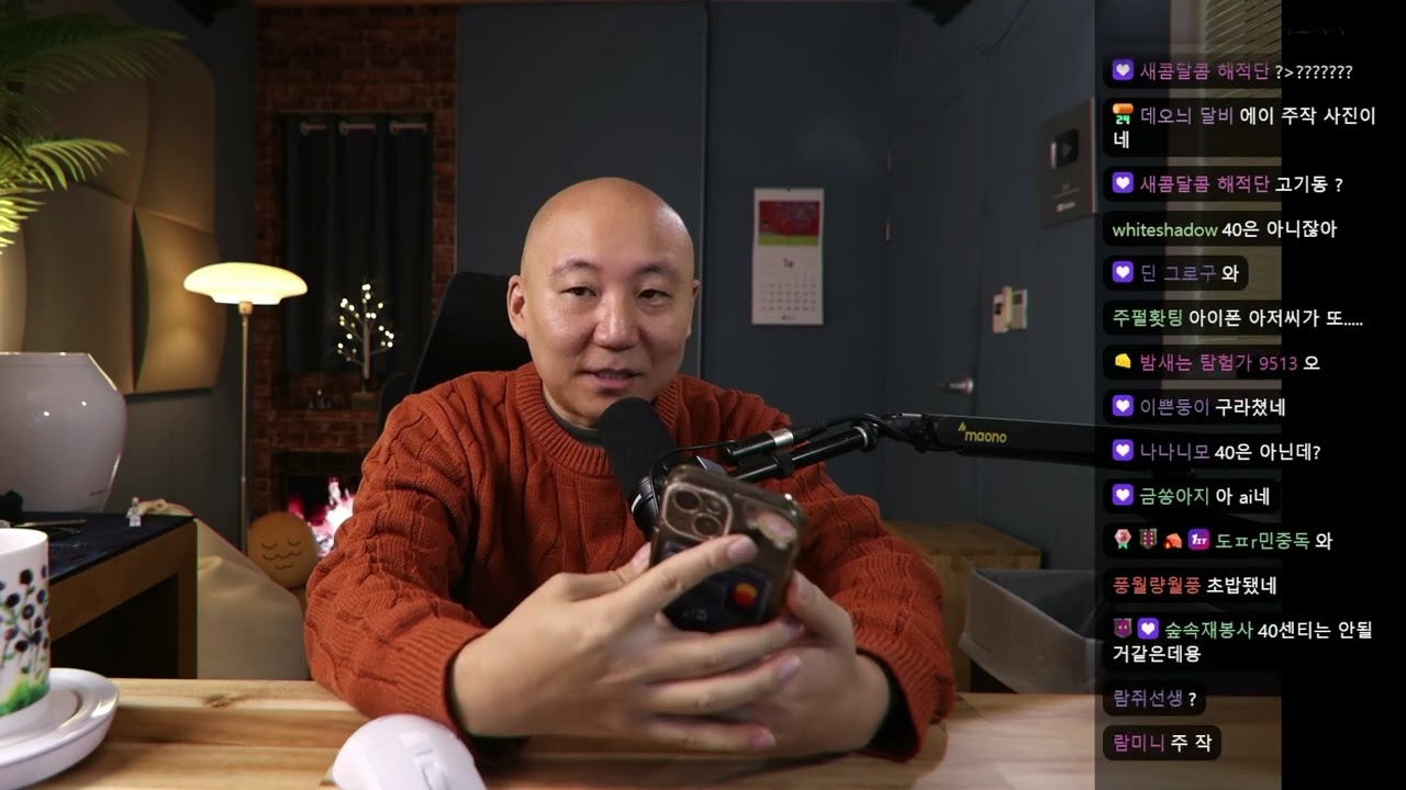 2026년 1월 26일 잡담: 옛날 아파트 / 도라에몽 / 쇼미더머니12 / 책상 아이쇼핑