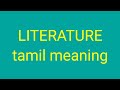 Literature tamil meaningsasikumar