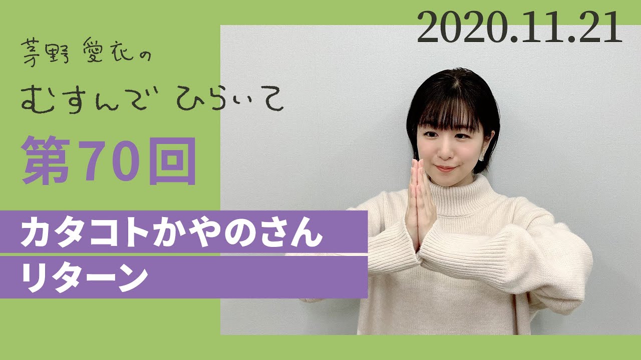 茅野愛衣の出身大学や高校は 学歴まとめ 学生時代のエピソードは 女性が映えるエンタメ ライフマガジン