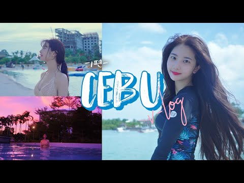 인생 여행지 추천ㅣ선아의 <strong>세부</strong> <strong>여행</strong> #1 (ft. 솔레아리조트,마트 하울,오슬롭,알레그리아,모알보알,<strong>막탄</strong>,고래상어,캐녀닝)