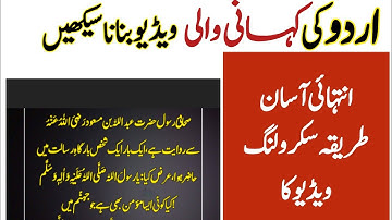 Episode#1. How to make text scroll up video| Scroll video editing| Text nechy sy upr Kesy chlayen