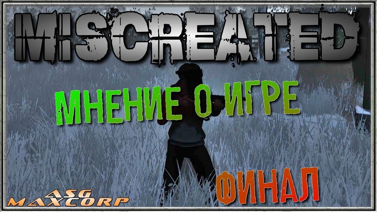 Miscreated #9 👽 - Финал - Мнение о игре.