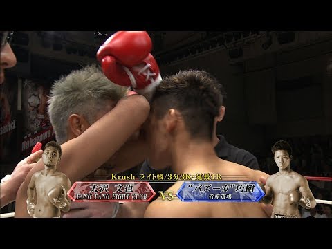 【OFFICIAL】大沢文也 vs “バズーカ”巧樹 Krush.88/ Krushライト級/3分3R・延長1R