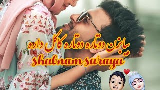 shabnam suraya / بیابزن دوتاره دوتاره کاکل داره