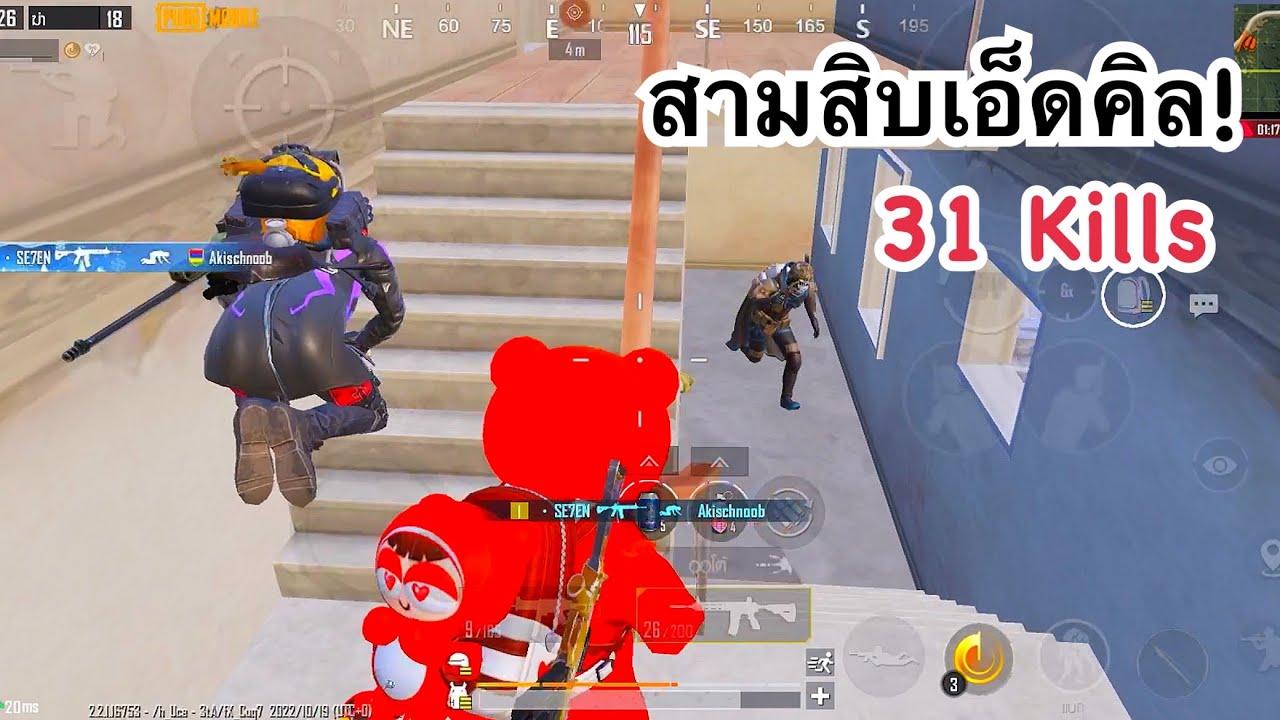 PUBG MOBILE : 1 vs 4 สามสิบเอ็ดคิล!