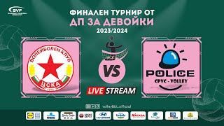 (🔴LIVE) ЦСКА vs. ЦПВК - финален турнир от ДП за девойки