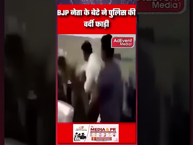 होटल में टेबल नही देने पर पुलिस वाले को थप्पड़ ही थप्पड़ मारे