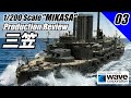 迫力満点!1/200 戦艦三笠 モデル製作 – Epic Battleship Build Ep.03