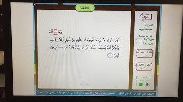 سورة الحشر تلاوة ٦-٨