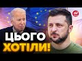 🔥ДОЛЕНОСНА ПОДІЯ для України / Захід ПРИЙНЯВ це рішення