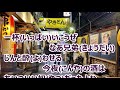一杯いこうぜ/半田浩二 カラオケ
