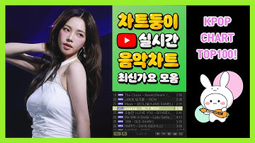 [최신가요 실시간 인기차트] 2025년 10월 13일 2주차, 멜론차트 X, 차트둥이 공식채널, 노래모음 KPOP 플레이리스트 종합차트