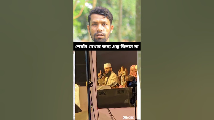 টাকা কামানোর টেকনিক শিখে রাখুন।।আজহারীর মাহফিলে গ্যাঞ্জাম  #comedy #chikonali #funny #shorts