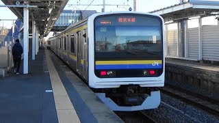 【209系】JR総武本線 榎戸駅から普通列車発車