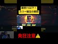 【切り抜き】神回！スピナーでガチャ限カリー確定させた瞬間 #nba2kmobile
