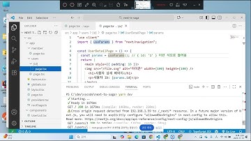 산대특 - java프로그래밍마스터 - Next.js x React 4