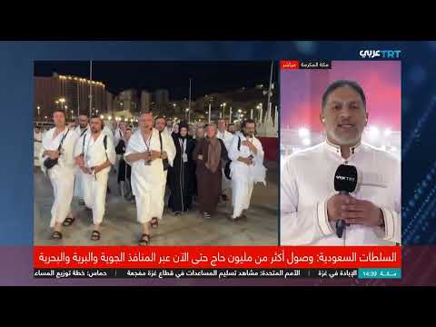 جهود تركيا والسعودية لتيسير حج هذا العام
