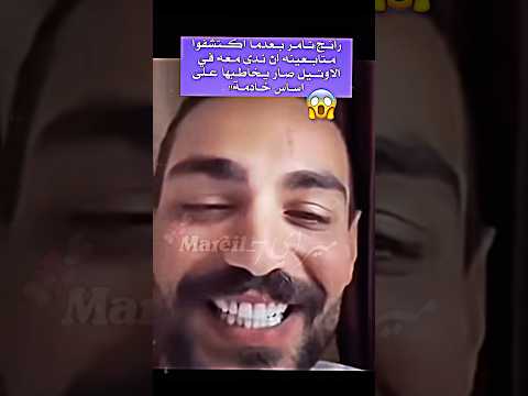 تامر وندى في غرفة الأوتيل قسمة ونصيب  