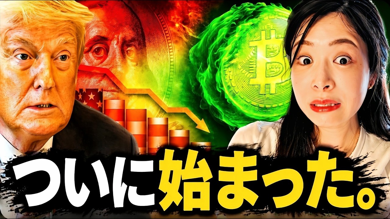 ビットコイン逃げ場なし。過去最高不確実性と79億ドルのオプション満期重なる！「金とBTC」の激流に乗る Bitcoin最新ニュース