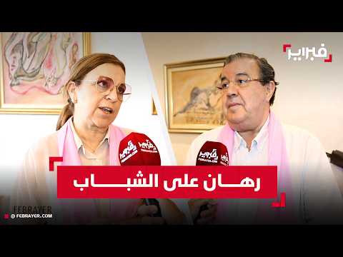 في لقاء تواصلي لحزب الاستقلال: رهان على نزاهة التزكيات واستعادة ثقة الشباب