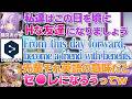 DeepLに翻訳を任せた結果とんでもない勘違いを生んでしまうおかゆ【猫又おかゆ/常闇トワ/ジジ・ムリン/ホロライブ切り抜き】