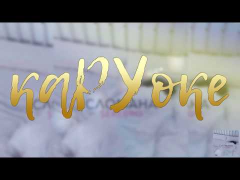 SEREBRO - Сломана (Караоке)