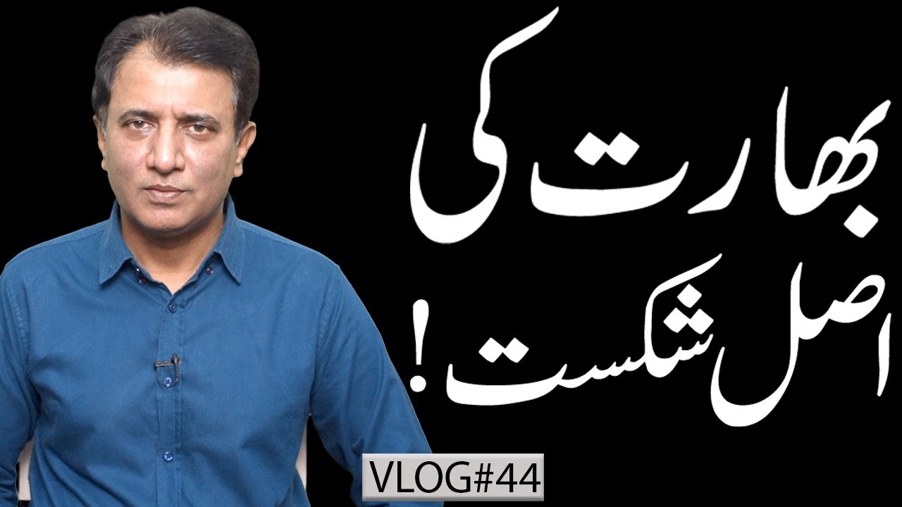 How India Lost the Real Battle | Habib Akram V-Log#44