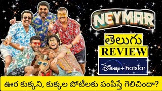Neymar Movie Review Telugu | Neymar Telugu Movie Review | Neymar Review Telugu | Neymar Review