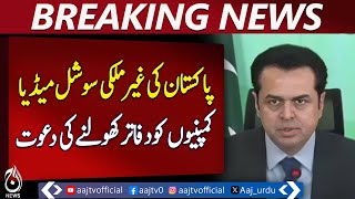 Pakistan Invites Foreign Social Media Companies to Open Offices | Major Digital Policy Move