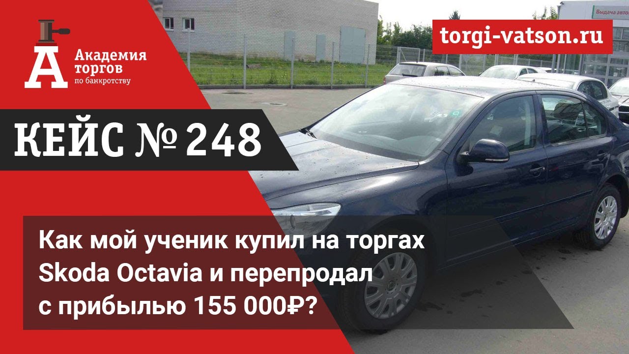 Сайт торгов по банкротству автомобили