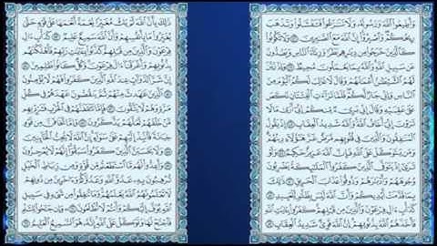 تلاوة خاشعة من سورة الأنفال بصوت الشيخ معاذ عوايشة