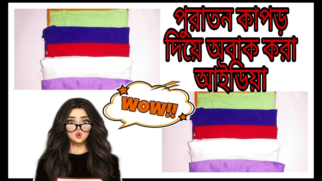 Awesome ideas with clothes//How to Make doormat at home//পাপোস ডিজাইন