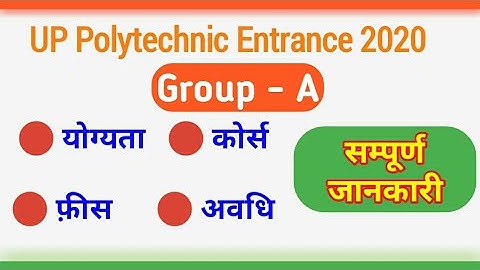 UP Polytechnic entrance exam 2020 / Course detail / Group A /Jeecup 2020 /study with abhi